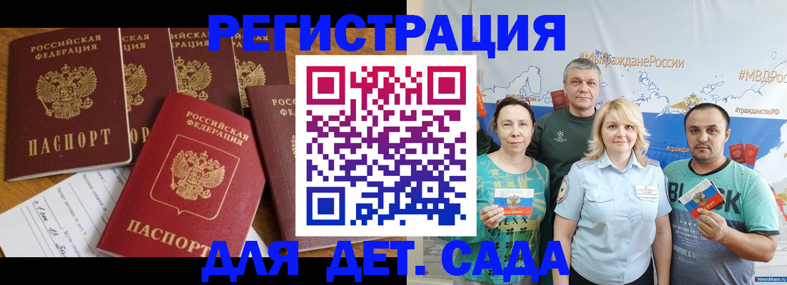 миграционный учет в Шебекино