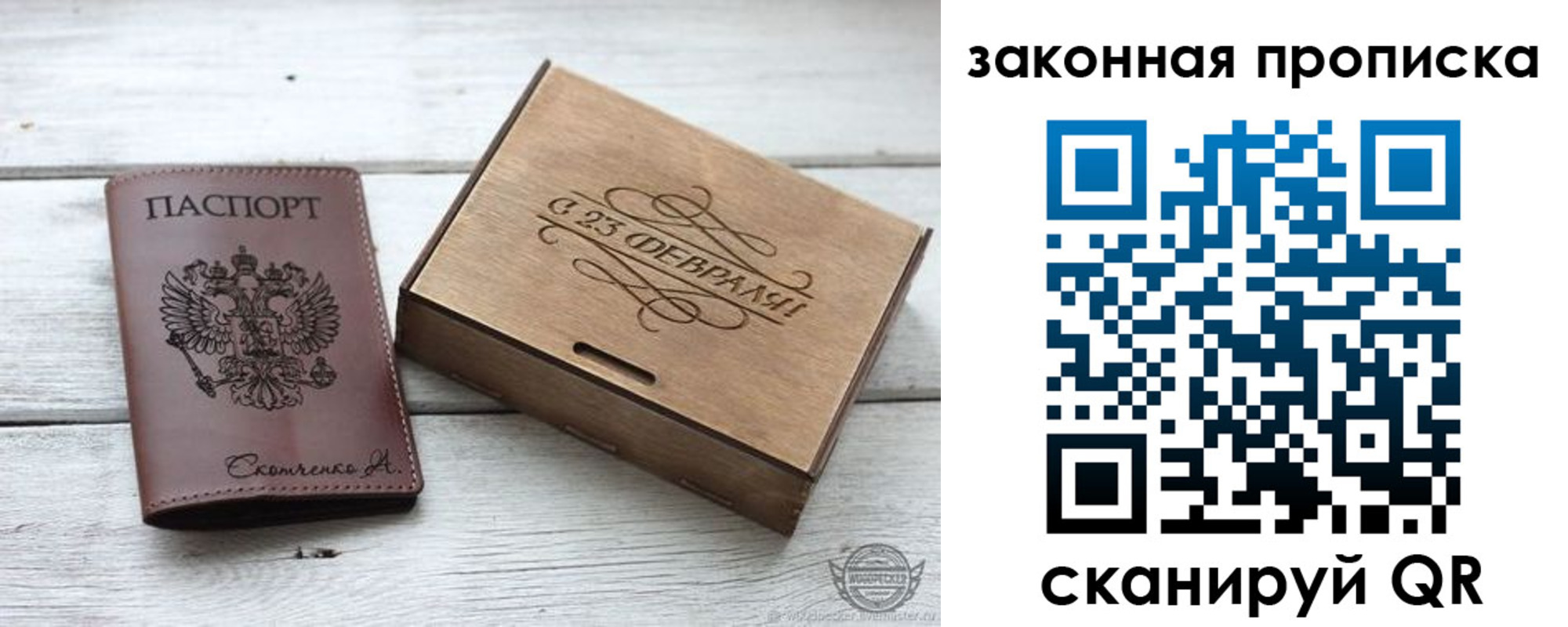 миграционный учет в Шебекино