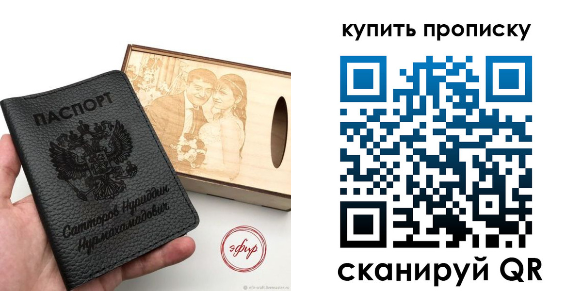 прописка в квартире в Шебекино