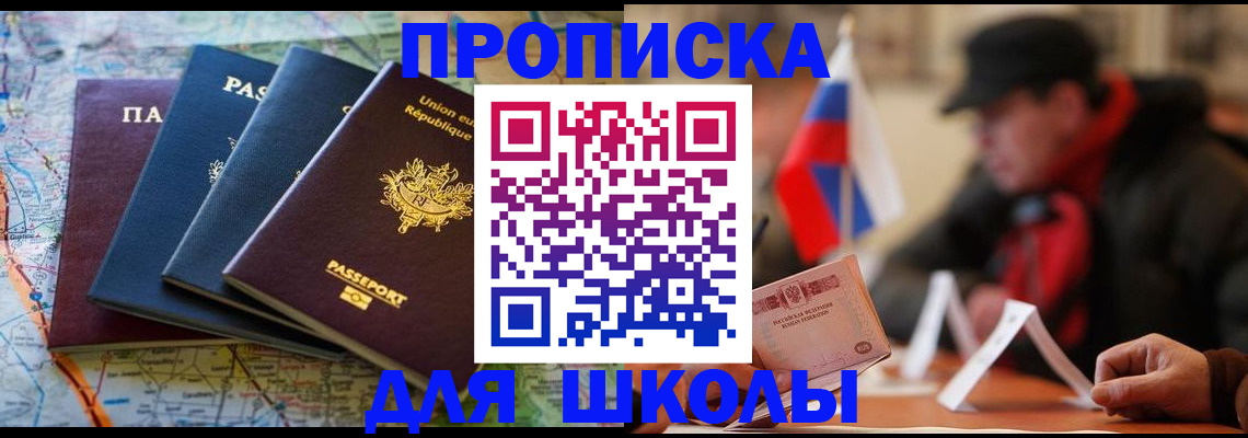 регистрация для дет. сада в Шебекино