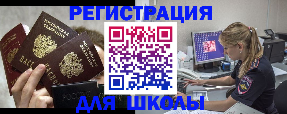 прописка паспорт в Шебекино