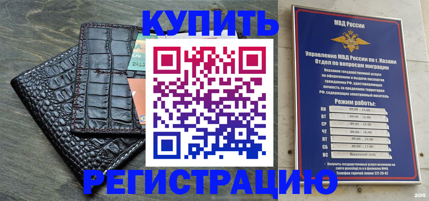 прописка в квартире в Шебекино