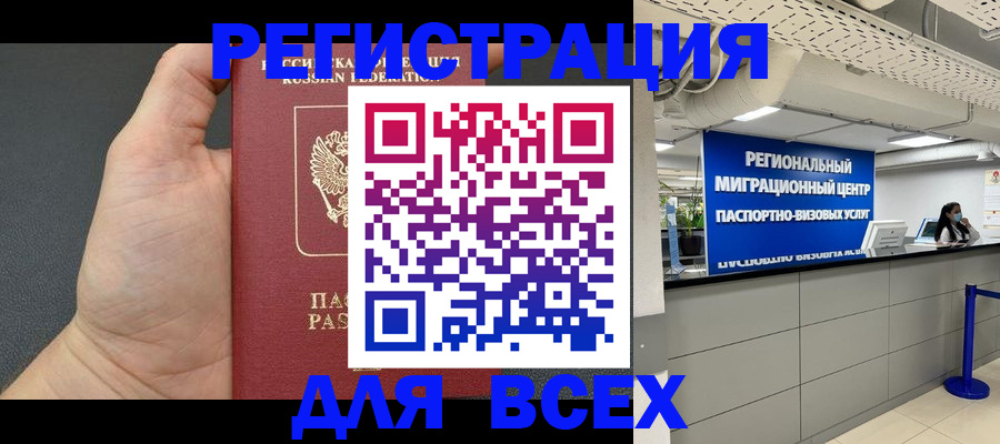 прописка для школы в Шебекино