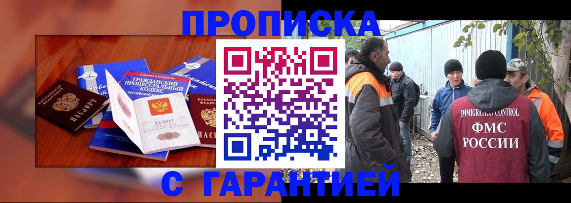 прописка для кредита в Шебекино