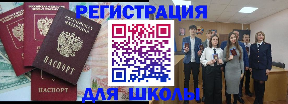 временная регистрация законно в Шебекино