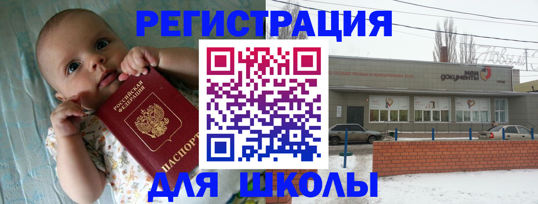 прописка в квартире в Шебекино